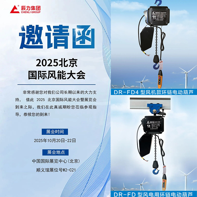 北京風(fēng)能展會