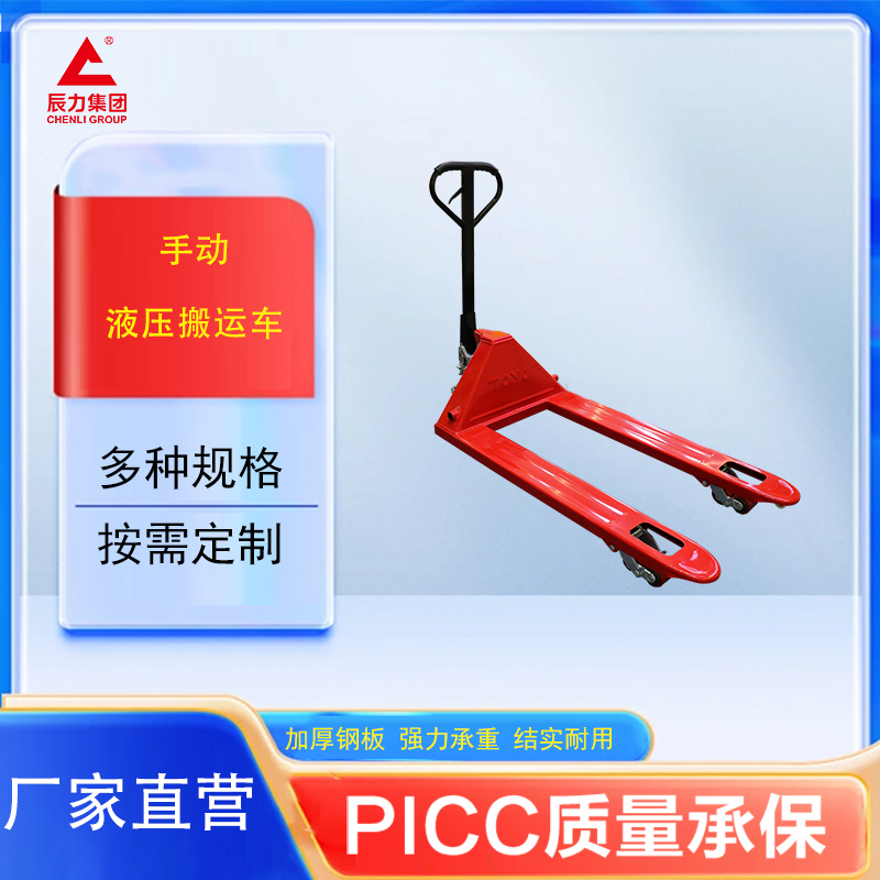 手動(dòng)液壓搬運(yùn)車 手動(dòng)液壓搬運(yùn)車