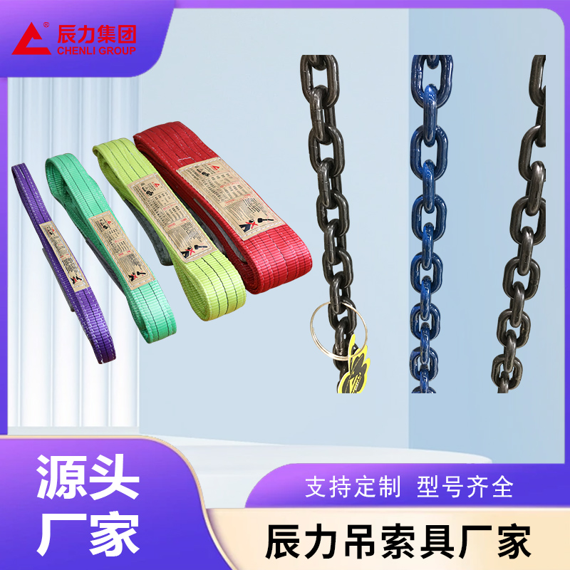 吊索具廠家