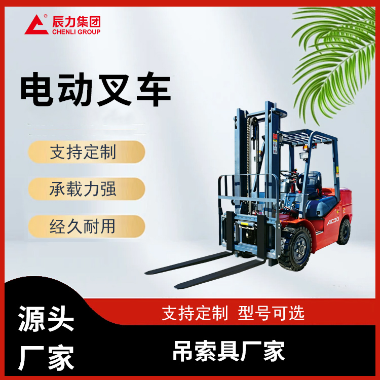 電動叉車