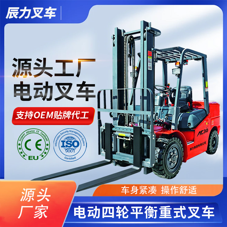 電動叉車