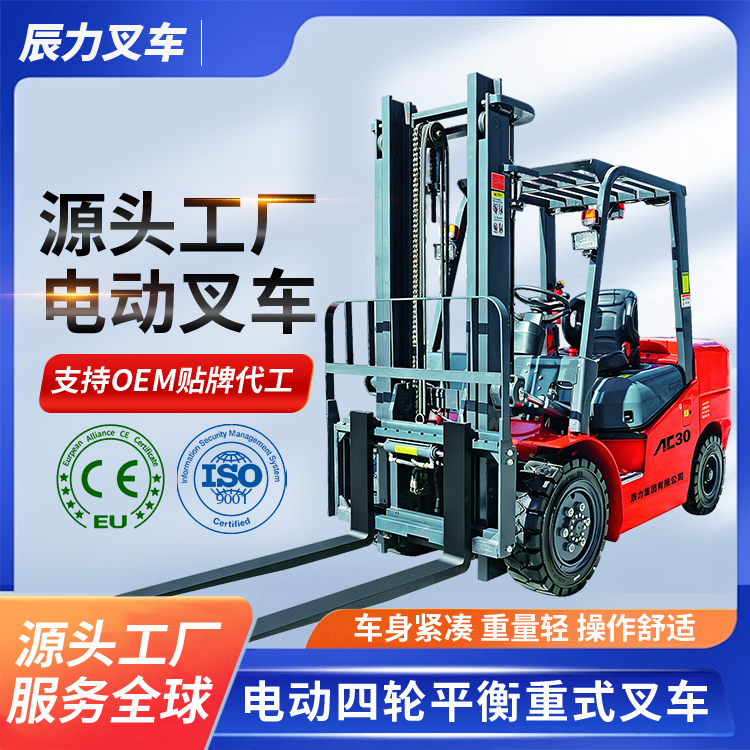 電動叉車