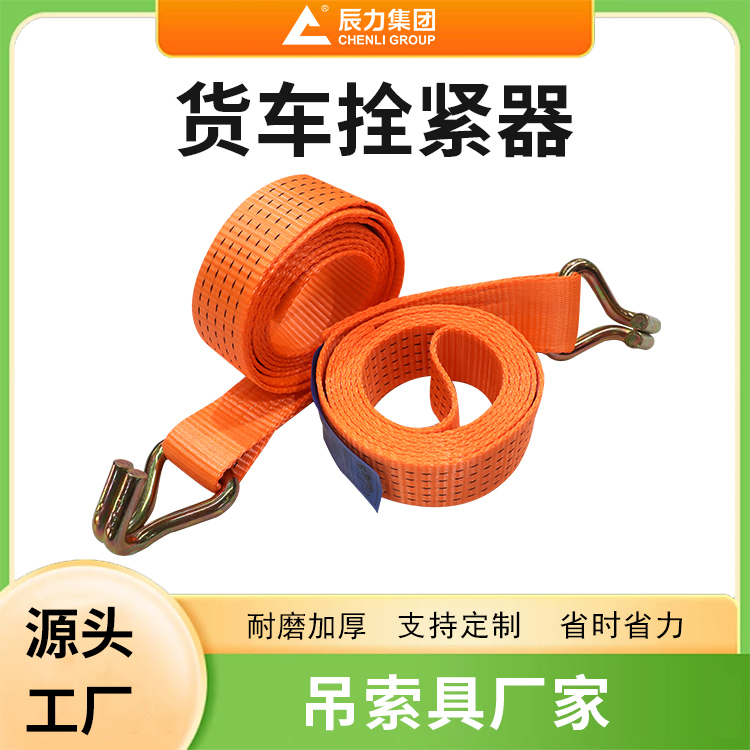 貨車拴緊器