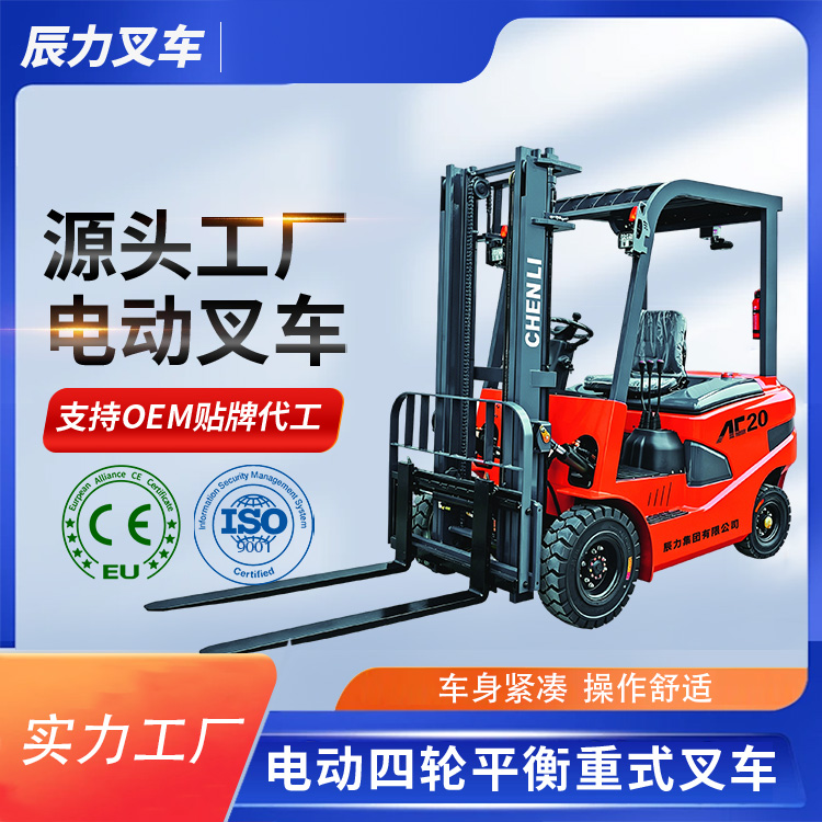 電動叉車 電動叉車