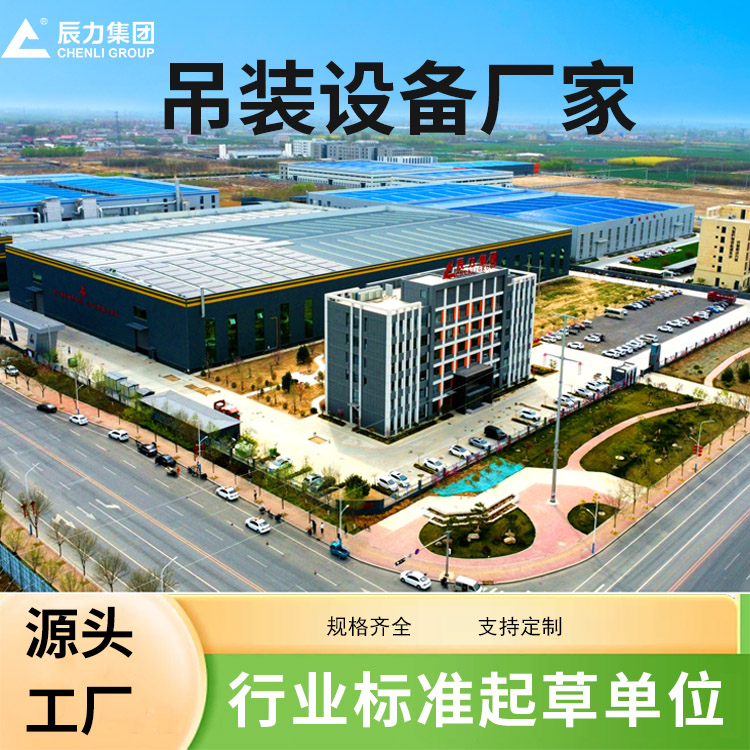 吊裝設備廠家 吊裝設備廠家