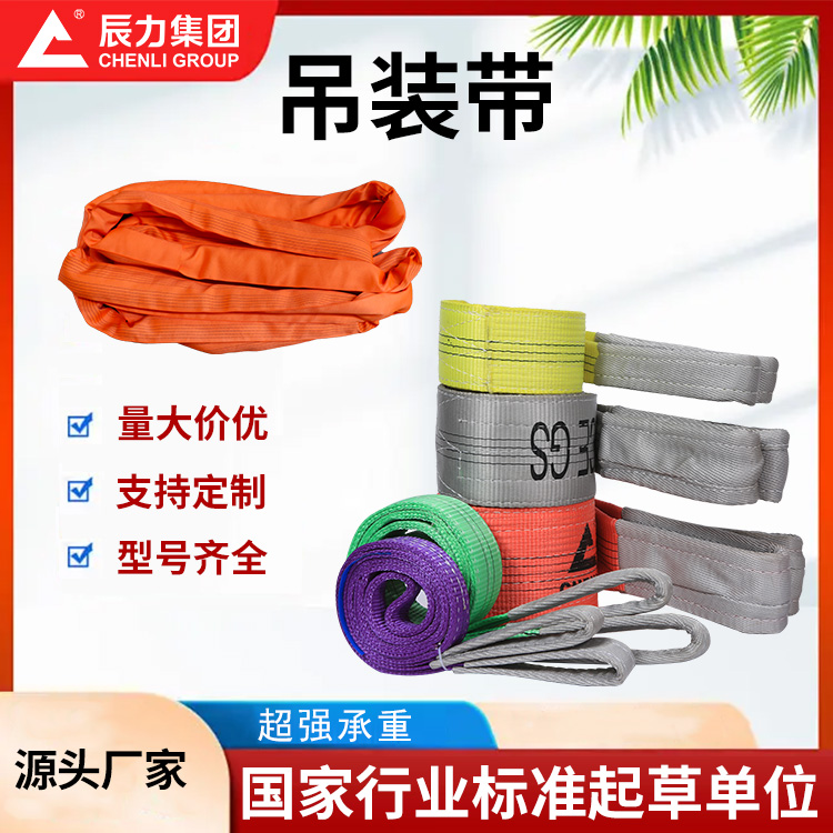 吊裝帶