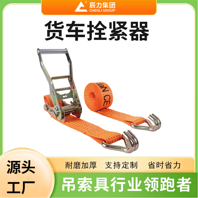 拴緊器