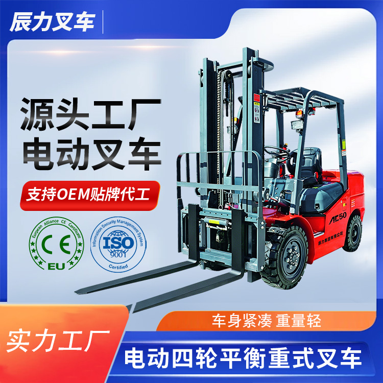 電動叉車